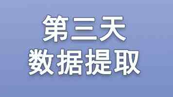政务数据共享条例