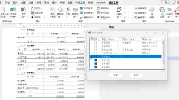 生态环境保护与军事效益实现双赢